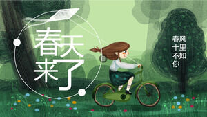 봄을 배경으로 자전거를 타고 연을 날리는 신선한 수채화 손으로 그린 ​​​​어린 소녀가 PPT 템플릿을 왔습니다.