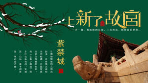 ดาวน์โหลดเทมเพลต PPT ของ "New Forbidden City"