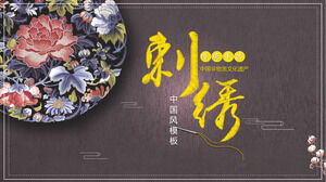 PPT template for introduction of exquisite Chinese embroidery culture
