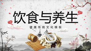 Free download of PPT template for Chinese ink classical style diet and health preservation