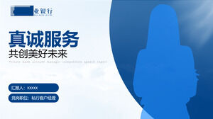 Simple and atmospheric blue business wind bank staff competition for general ppt template