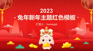 红色喜庆风兔年传统文化节日主题ppt模板