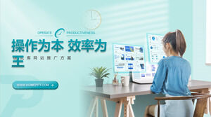 Шаблон PPT для плана продвижения веб-сайта в деловом стиле Xiaoqing