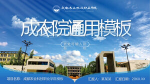 Șablon general PPT pentru Colegiul profesional de tehnologie agricolă din Chengdu