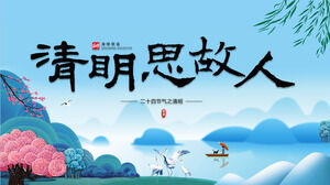 Estilo Americano Refinado "Qingming Pensando em Pessoas Idosas" Introdução ao Festival de Qingming PPT Download do modelo