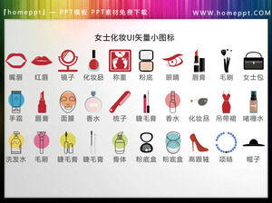 30 set di materiali per icone PPT vettoriali UI per cosmetici da donna colorati