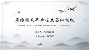Modèle PPT de soutenance de thèse de graduation de style chinois simplifié et élégantTélécharger