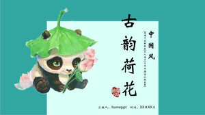 水彩蓮の葉、蓮の花、パンダの背景、かわいい中国風PPTテンプレートのダウンロード