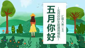 清新插畫風格綠色植物和少女背景你好五月PPT模板