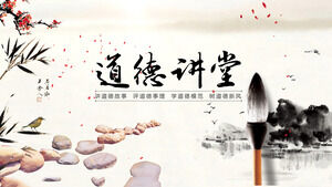水墨風格的中國傳統文化道德大講堂PPT模板下載