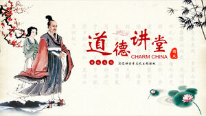 Загрузите шаблон PowerPoint для морального лектория на фоне древних китайских чернил, цветков сливы, лотоса и бамбука.