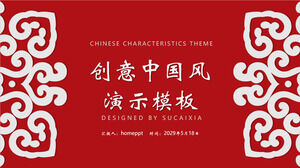 빨간색 배경과 흰색 패턴 배경으로 창의적인 중국 스타일 PPT 템플릿 다운로드
