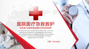 红色医院医疗紧急救援主题PPT模板下载