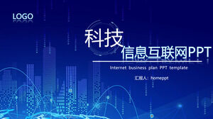 قالب PPT لتكنولوجيا المعلومات عبر الإنترنت مع خلفية ظلال زرقاء افتراضية للمدينة