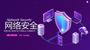 紫色簡約網絡安全主題PPT模板下載