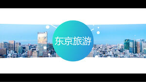 Flash Wind Tokyo Travel Album PPT Template Download