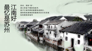 下載以江南小鎮為背景介紹蘇州的PPT模板