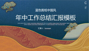 Yazhi China-Chic Wind Relatório de resumo de trabalho de meio de ano PPT Download do modelo