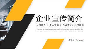 Téléchargez le modèle PPT pour l'introduction promotionnelle de l'entreprise dans les couleurs jaune et noir