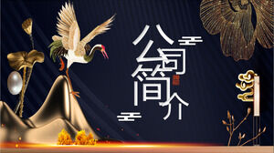 金色の新しい中国風の鶴、蓮の葉、蓮の実の背景会社紹介PPTテンプレート