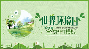 綠色清新世界環境日宣傳PPT模板下載