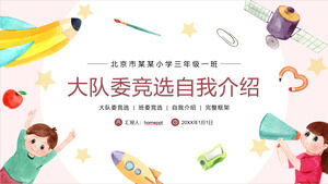 Colorful watercolor primary school student team committee election self introduction PPT template