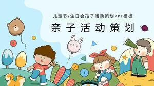 下載為兒童策劃親子活動的PPT模板，豐富多彩的卡通背景