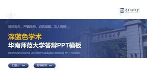 Plantilla PPT de estilo académico azul oscuro para la defensa de la Universidad Normal del Sur de China