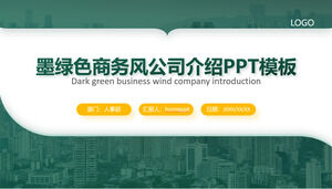 墨绿色商务风格公司介绍PowerPoint模板