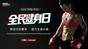 下载以女拳击手为背景的全民健身日PPT模板