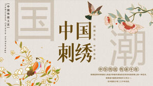 Download the Chinese embroidery theme PPT template with a background of flowers and birds
