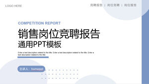 Download PPT template for sales position competition report with blue dot matrix and dot background