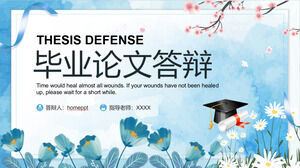 下载清新水彩花朵背景的蓝色毕业论文答辩PPT模板