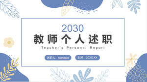 下载带有蓝色植物叶子图案背景的教师个人工作描述PPT模板