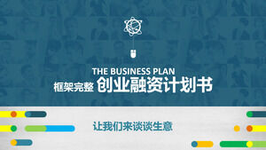Blue Stable Atmosphere Entrepreneurship Financing PlanのPPTテンプレートをダウンロード