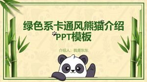 绿色卡通熊猫介绍PowerPoint模板