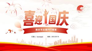 喜迎国庆-简单欢乐的中国红国庆主题PowerPoint模板