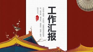 รายงานการทำงานสไตล์จีนคลาสสิกสีแดงบนพื้นหลังของเทมเพลต PPT สถาปัตยกรรมโบราณ
