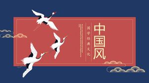 鶴を背景にした伝統的な中国文化の古典的なテーマのPPTテンプレートをダウンロード
