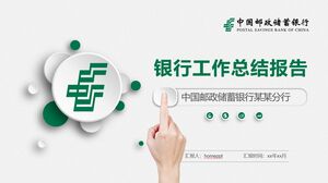 中国郵便貯蓄銀行のグリーンマイクロ立体作品概要報告書のPPTテンプレートをダウンロード
