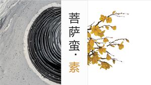 水彩の花の枝の背景の古典的な中国風のPPTテンプレートをダウンロード