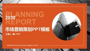 辦公大樓背景橘色企業行銷策劃PPT範本免費下載