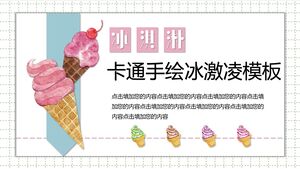 水彩手描きアイスクリームの背景PPTテンプレートをダウンロード