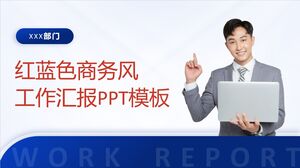 赤と青のビジネススタイル作業報告書 PowerPointプレゼンテーションのテンプレート