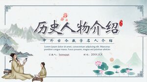 Introducción de antiguas celebridades matemáticas chinas y extranjeras: descarga de la plantilla PPT