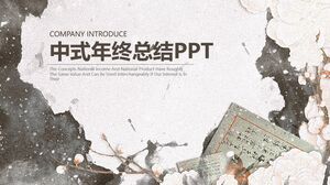 PPT สรุปสิ้นปีของจีน