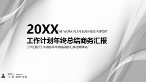 Сводный бизнес-отчет плана работ на 20XX год на конец года