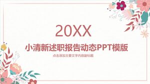 Динамический шаблон PPT для отчета о работе Xiaoqingxin