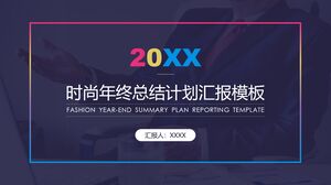 20XX 패션 연말 총결 계획 보고서 템플릿