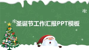 Шаблон PPT отчета о рождественской работе